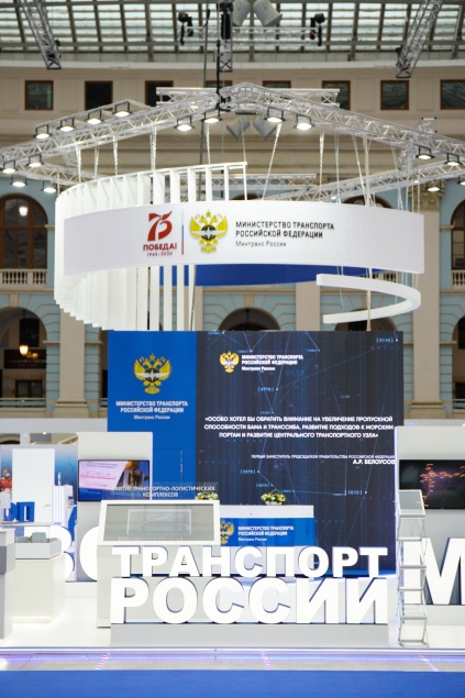 Организаторы подвели итоги XIV Международного Форума и Выставки «Транспорт России»