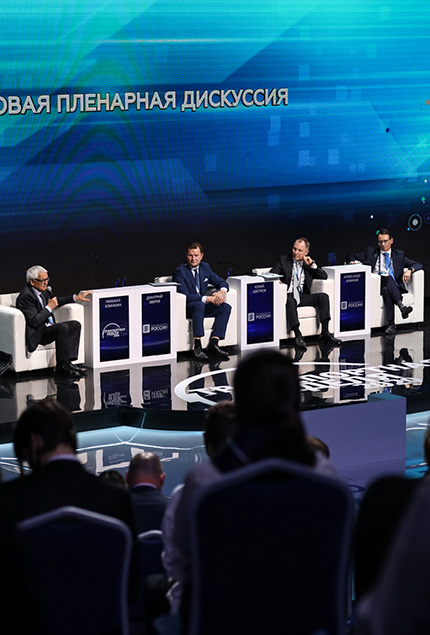 Итоговая пленарная дискуссия Форума «Транспорт России»